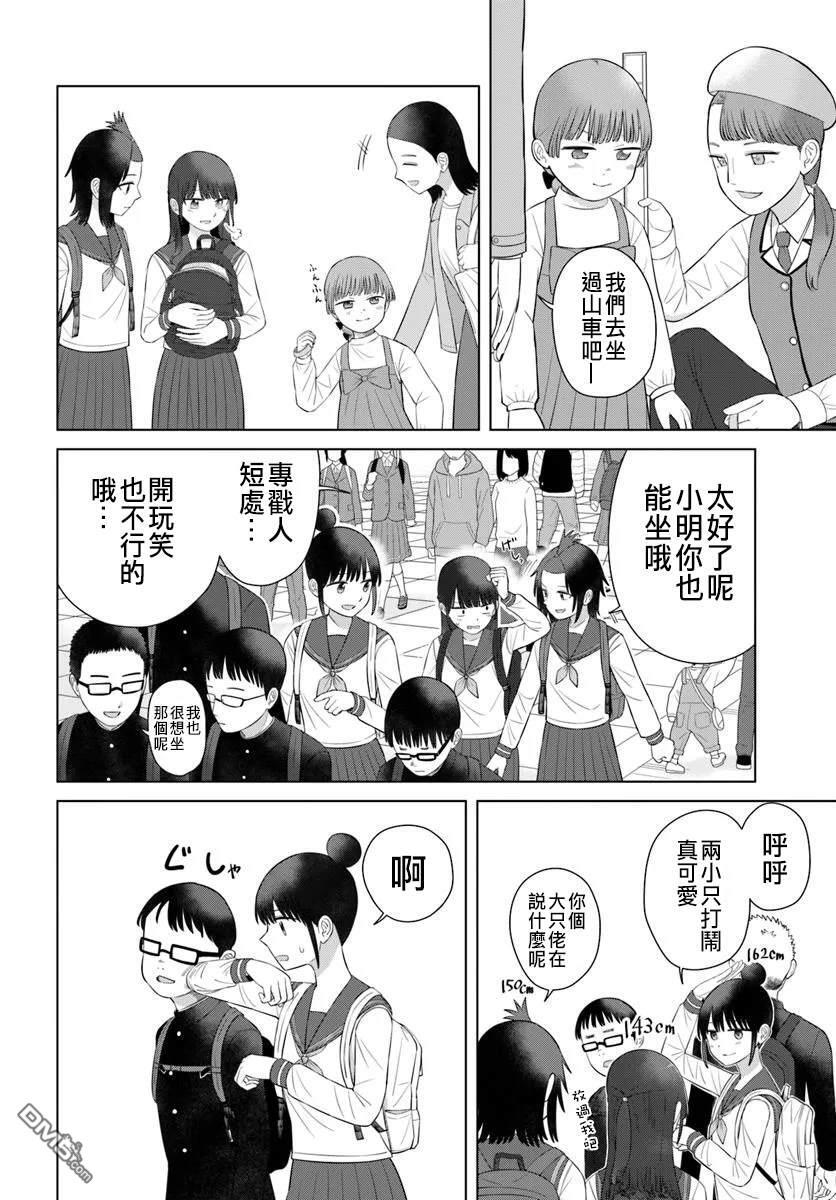 第71话 第4页