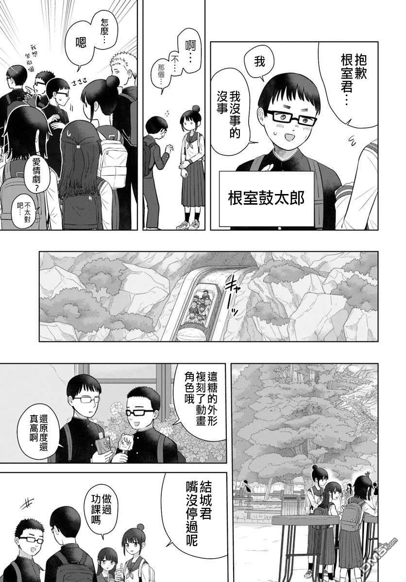 第71话 第5页