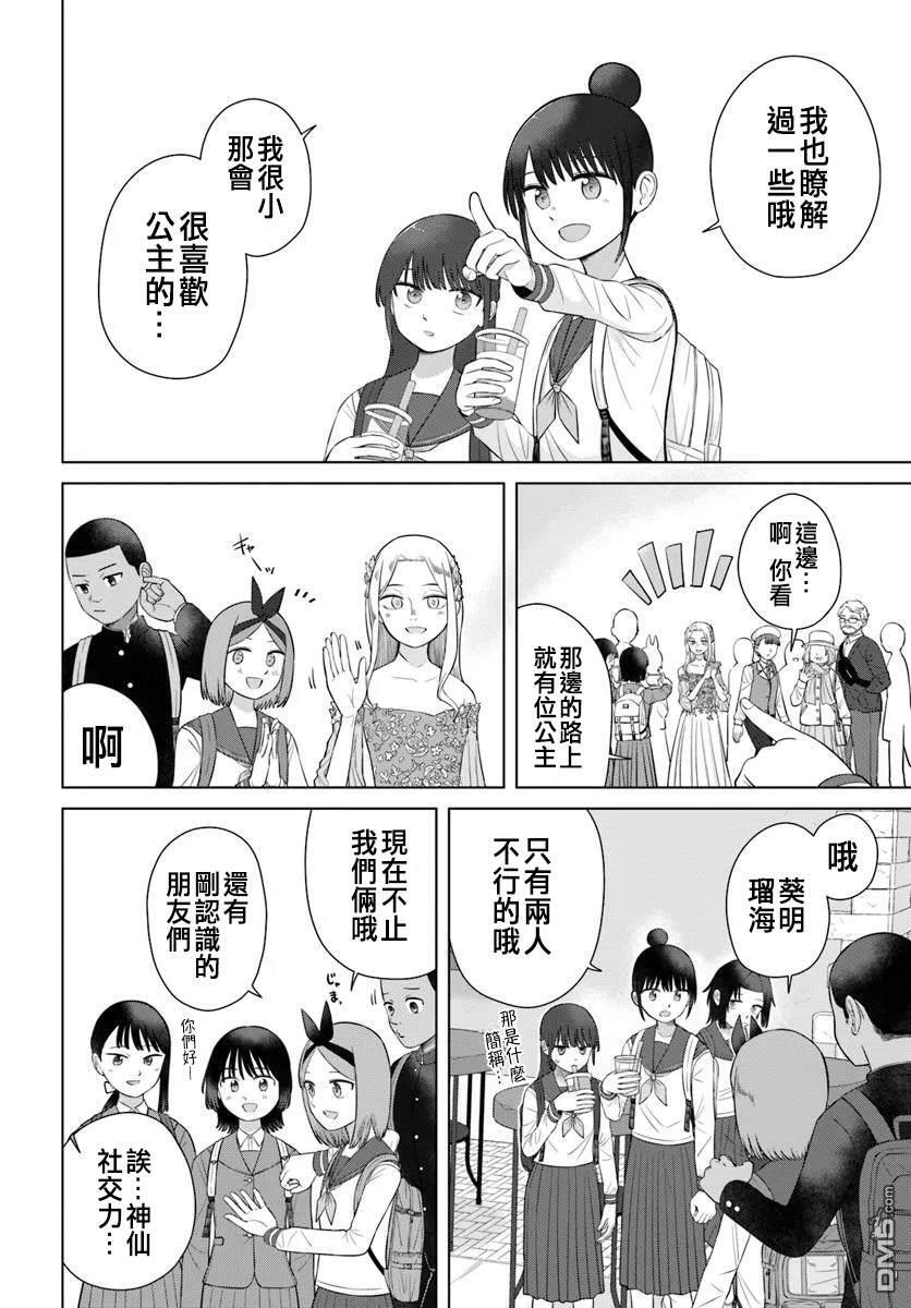 第71话 第6页