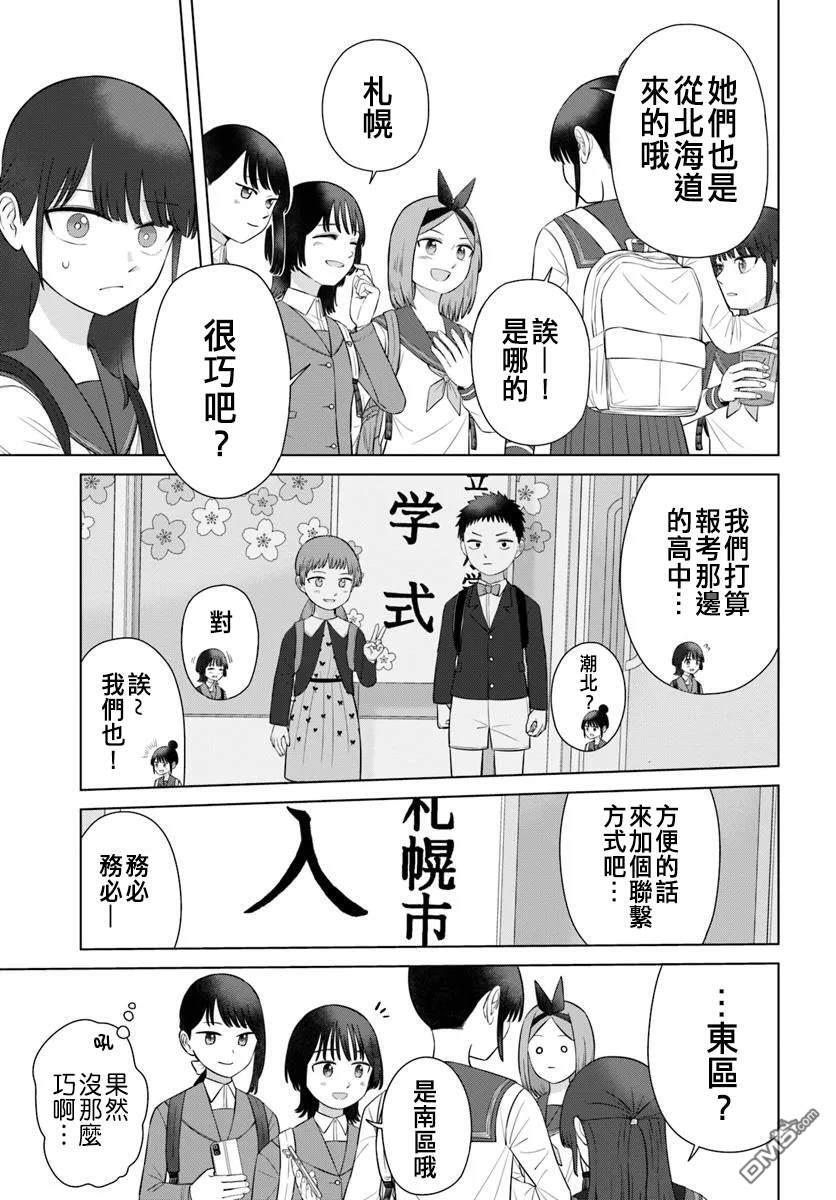 第71话 第7页