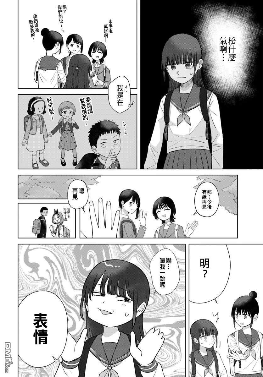第71话 第8页