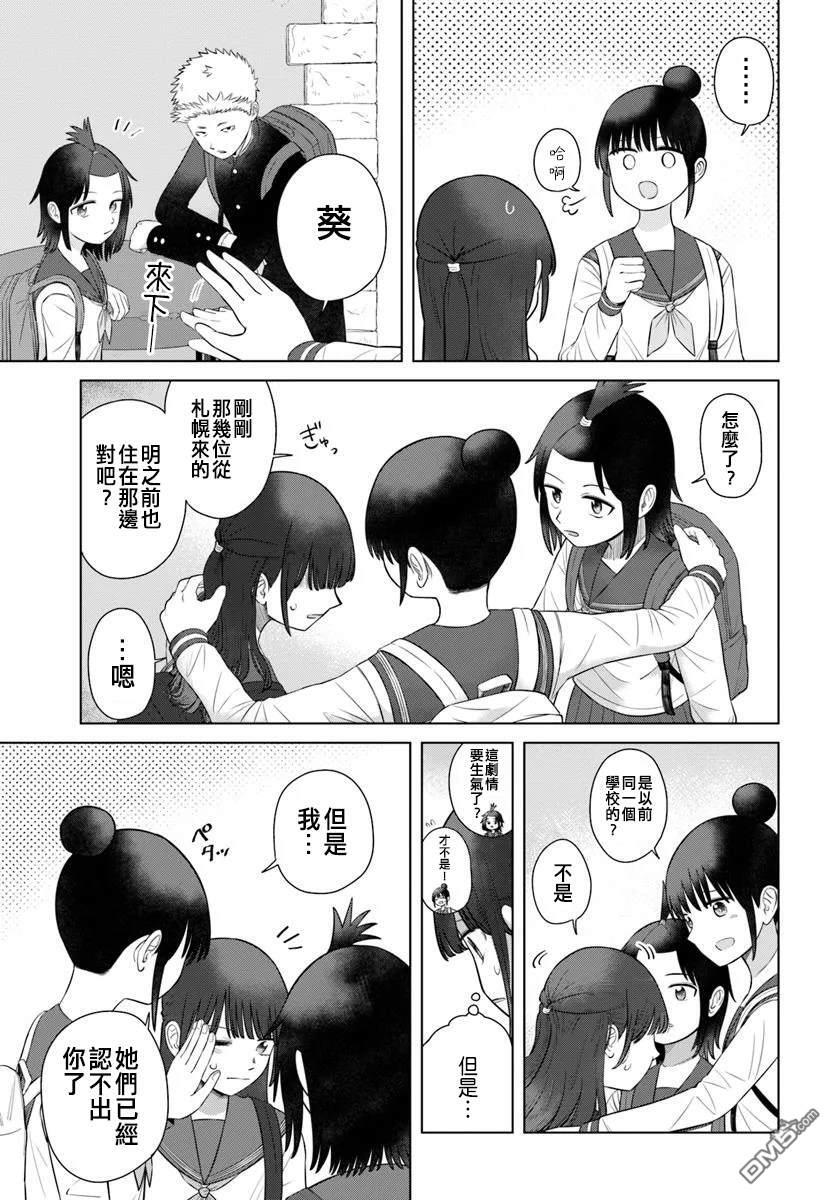 第71话 第9页