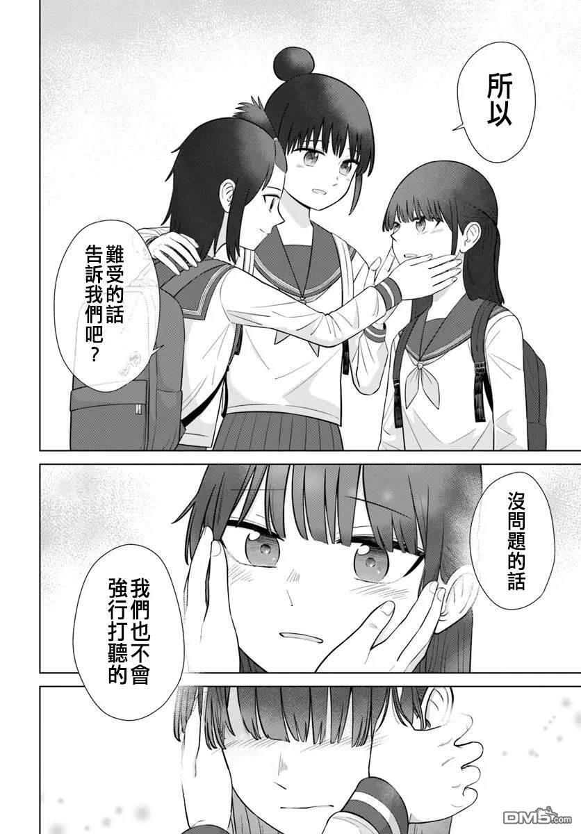 第71话 第10页