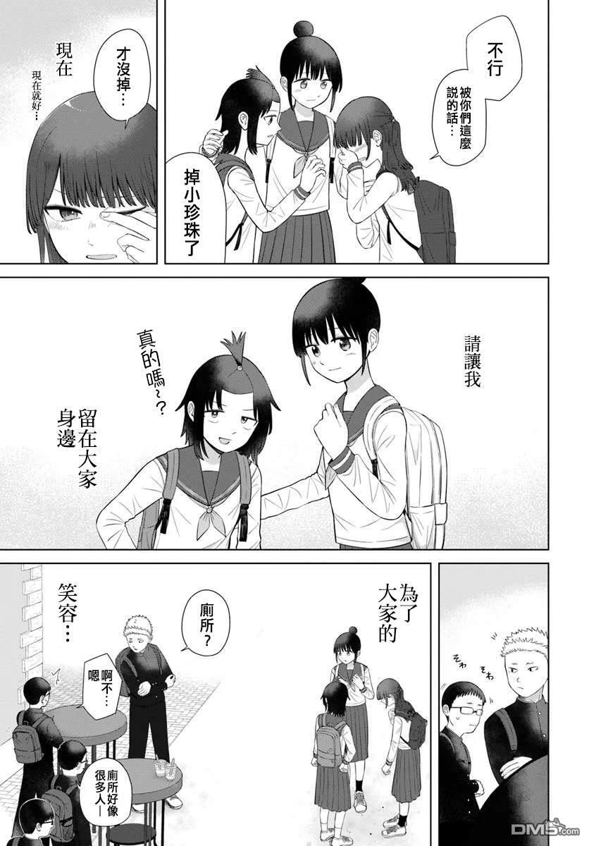 第71话 第11页