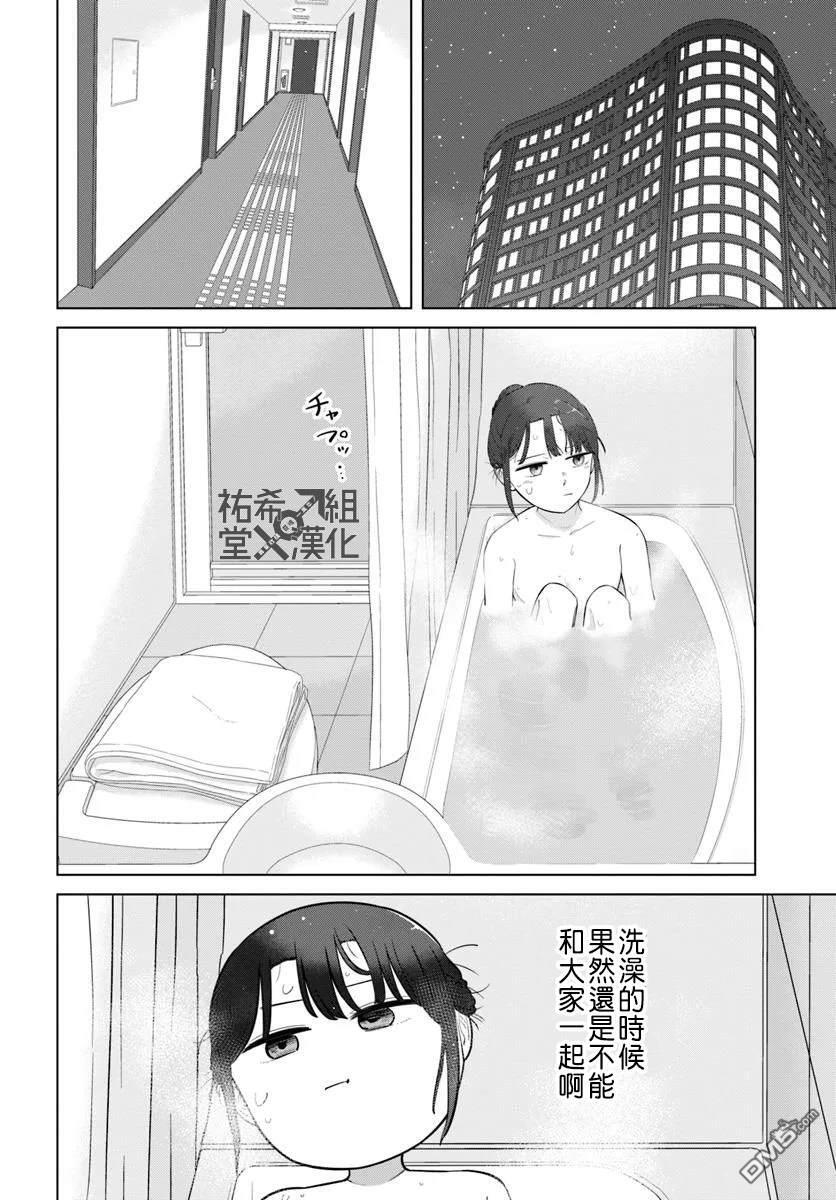 第71话 第12页