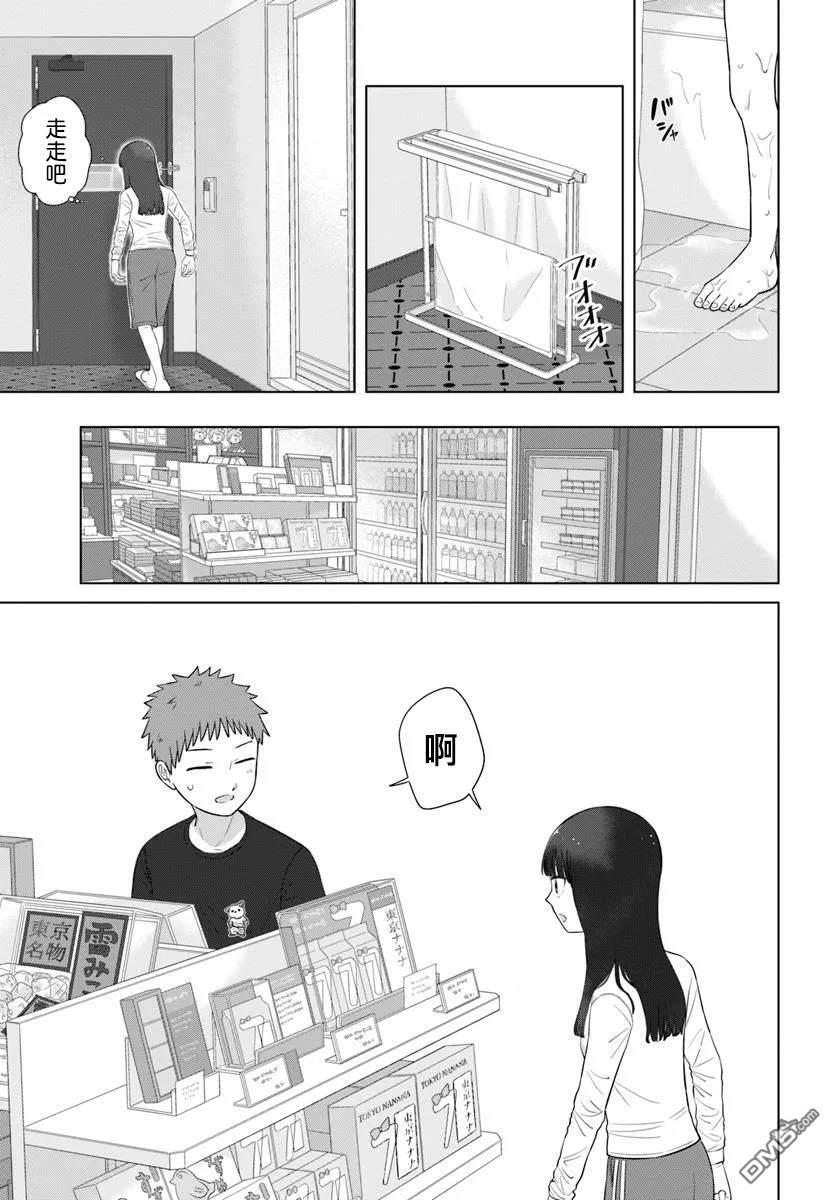 第71话 第13页