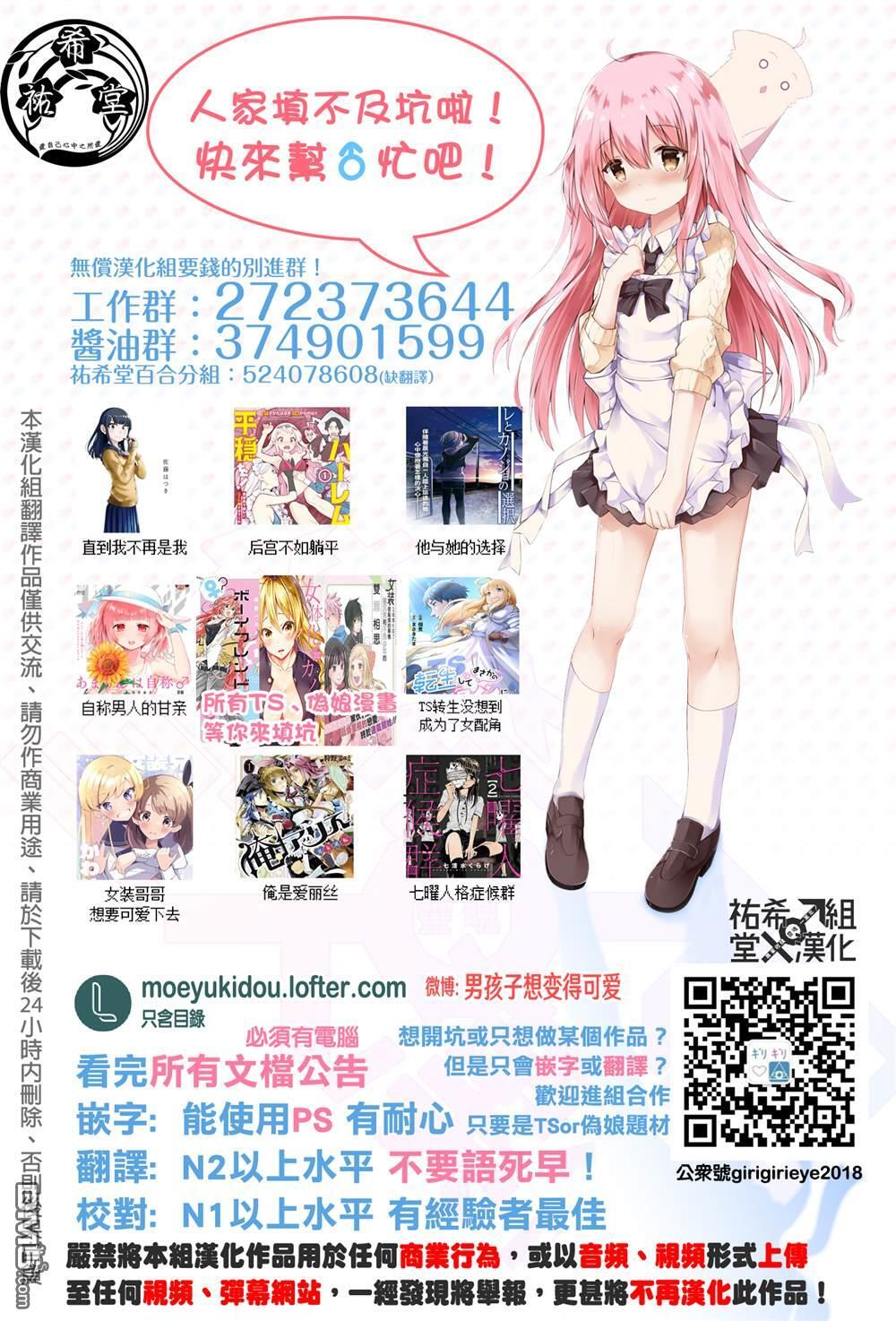 第71话 第14页