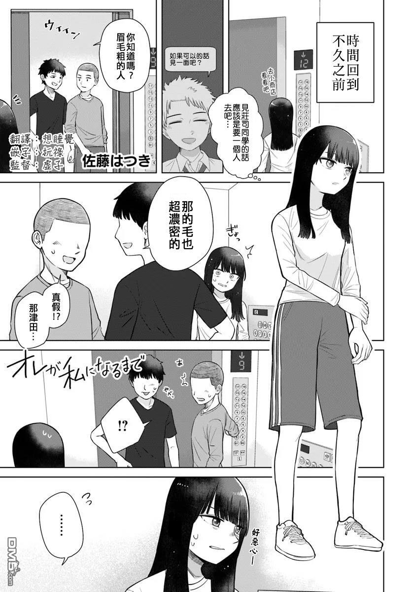 第72话 第1页