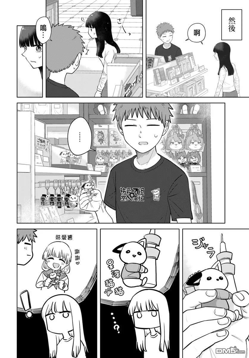 第72话 第2页