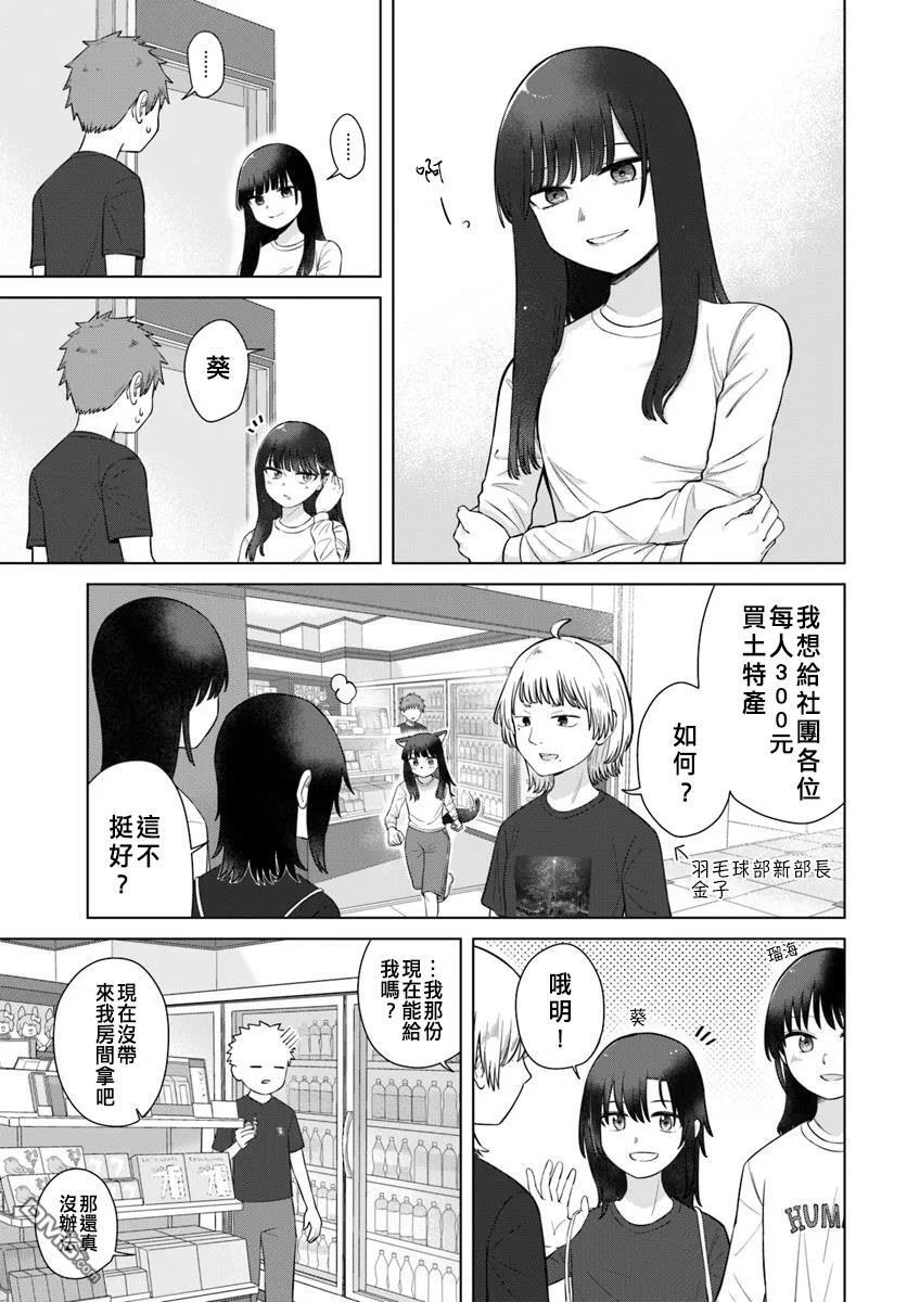 第72话 第3页