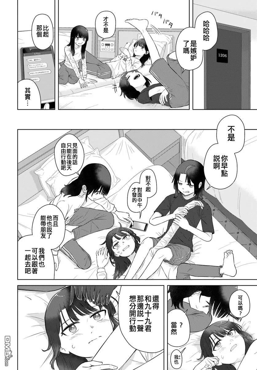 第72话 第4页