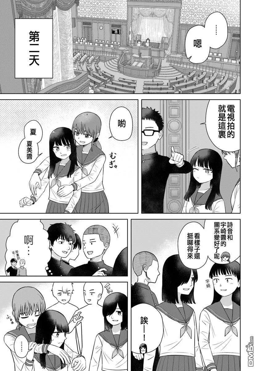 第72话 第5页