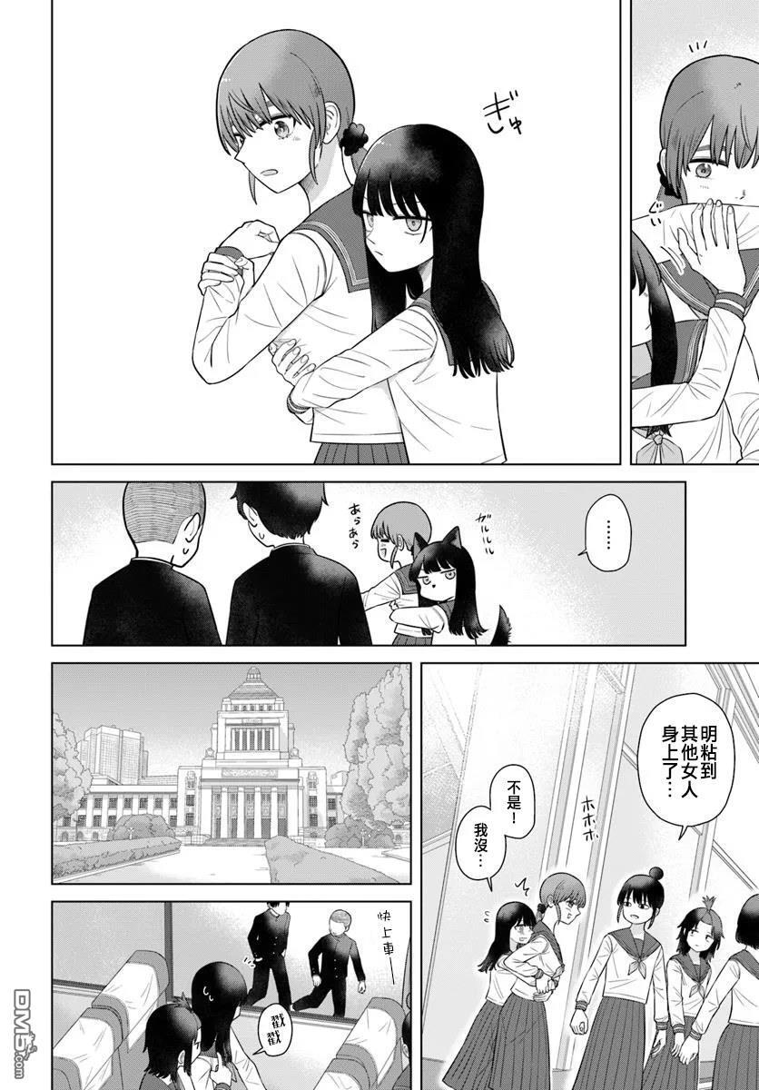 第72话 第6页