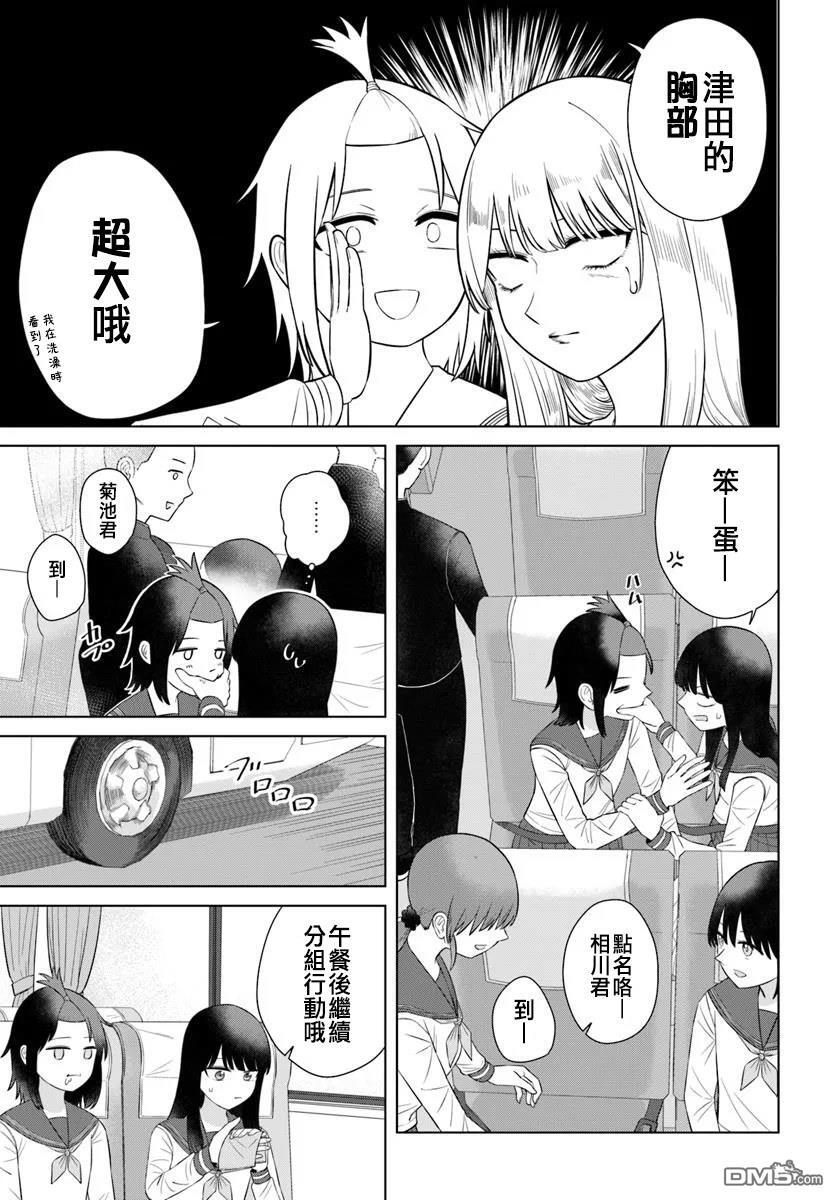 第72话 第7页
