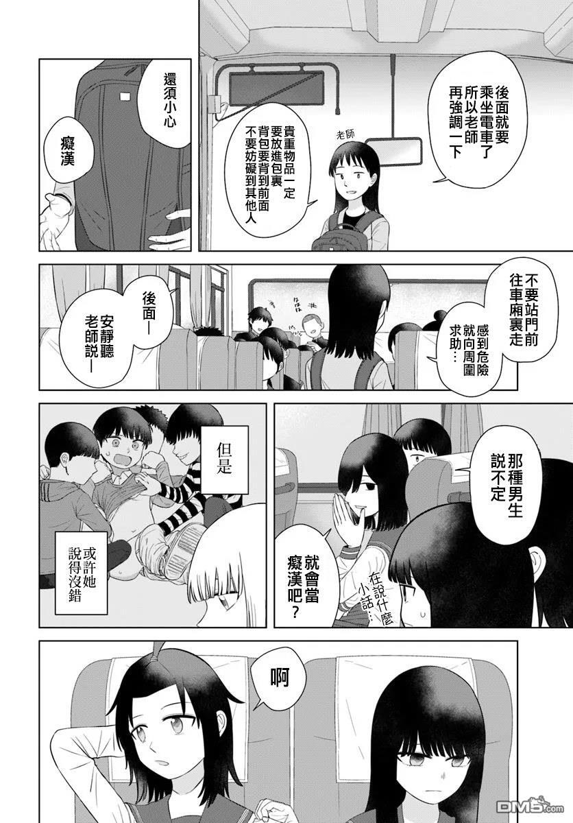 第72话 第8页