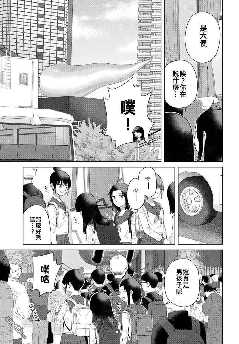 第72话 第9页