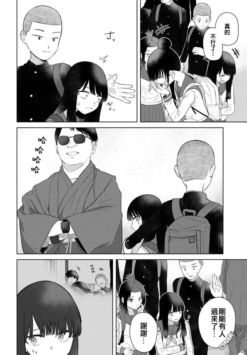 第72话 第10页