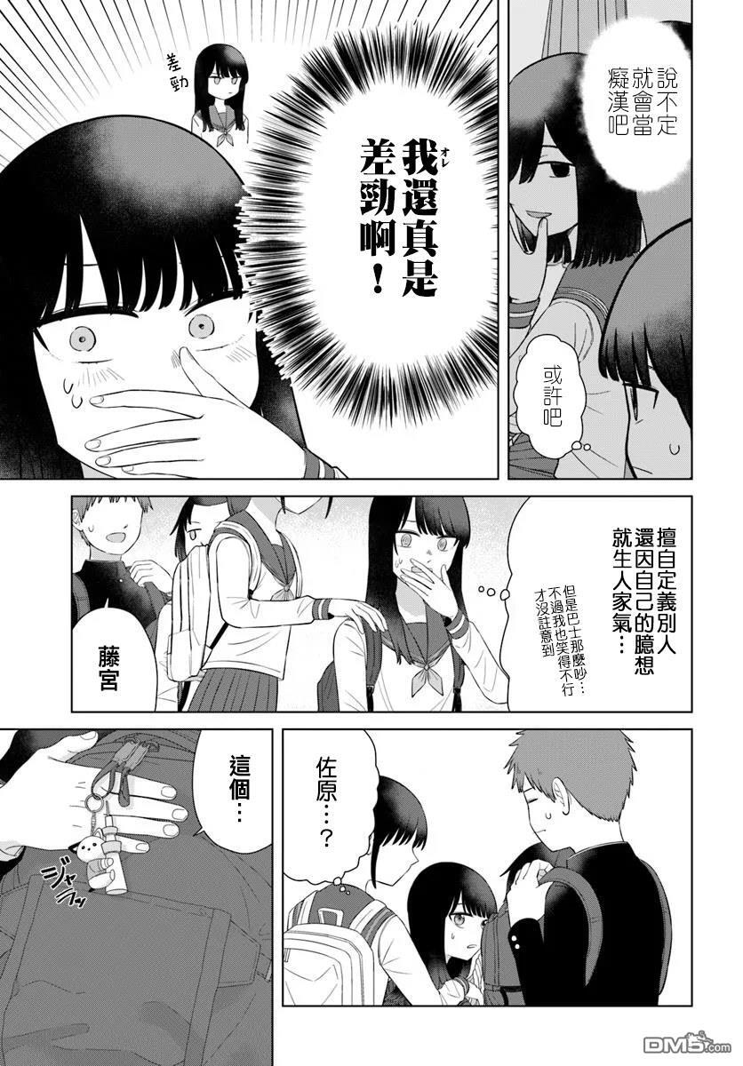 第72话 第11页