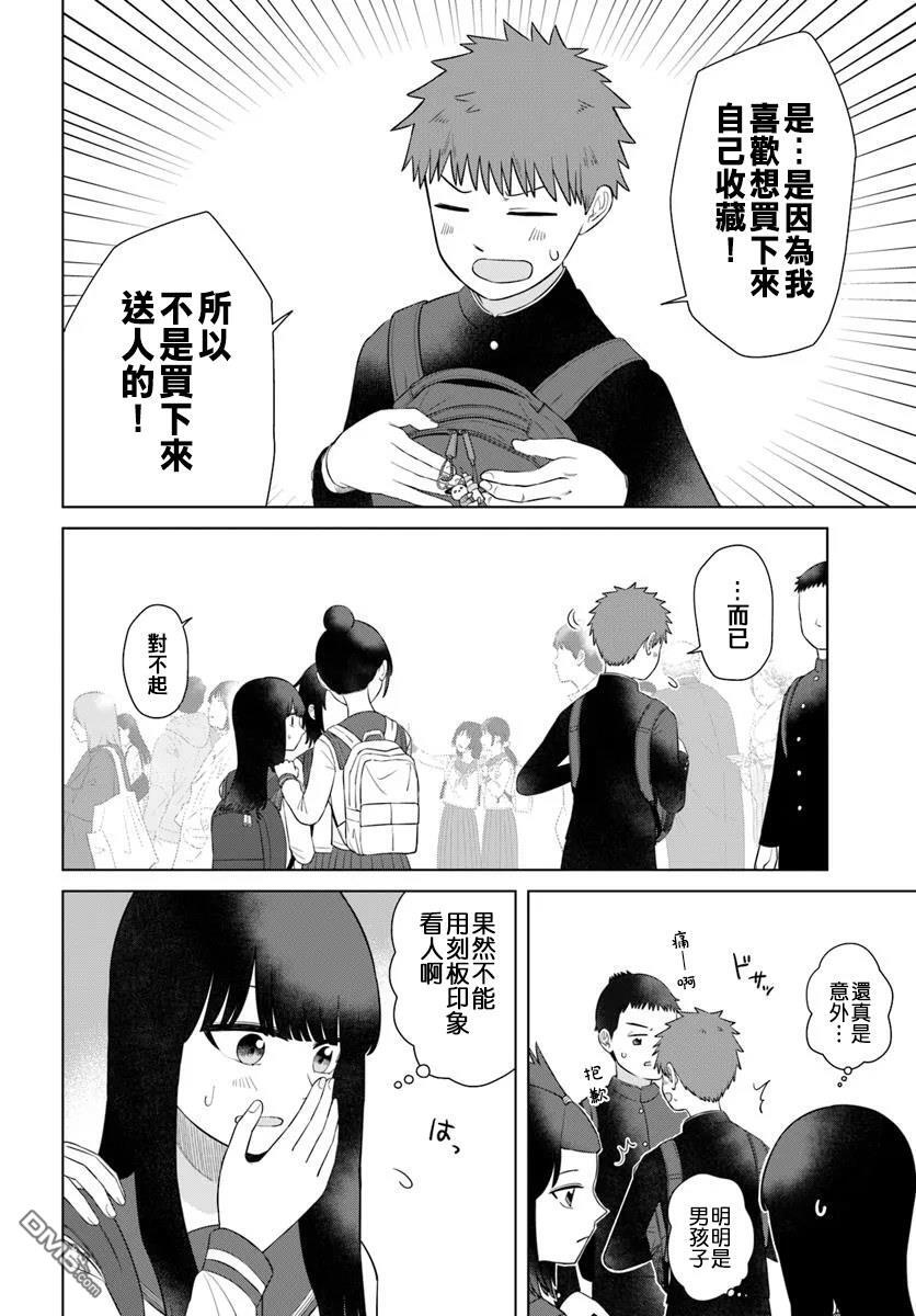 第72话 第12页