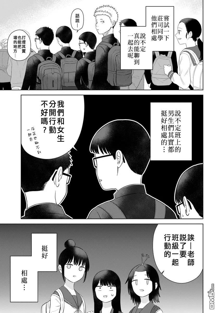 第72话 第13页