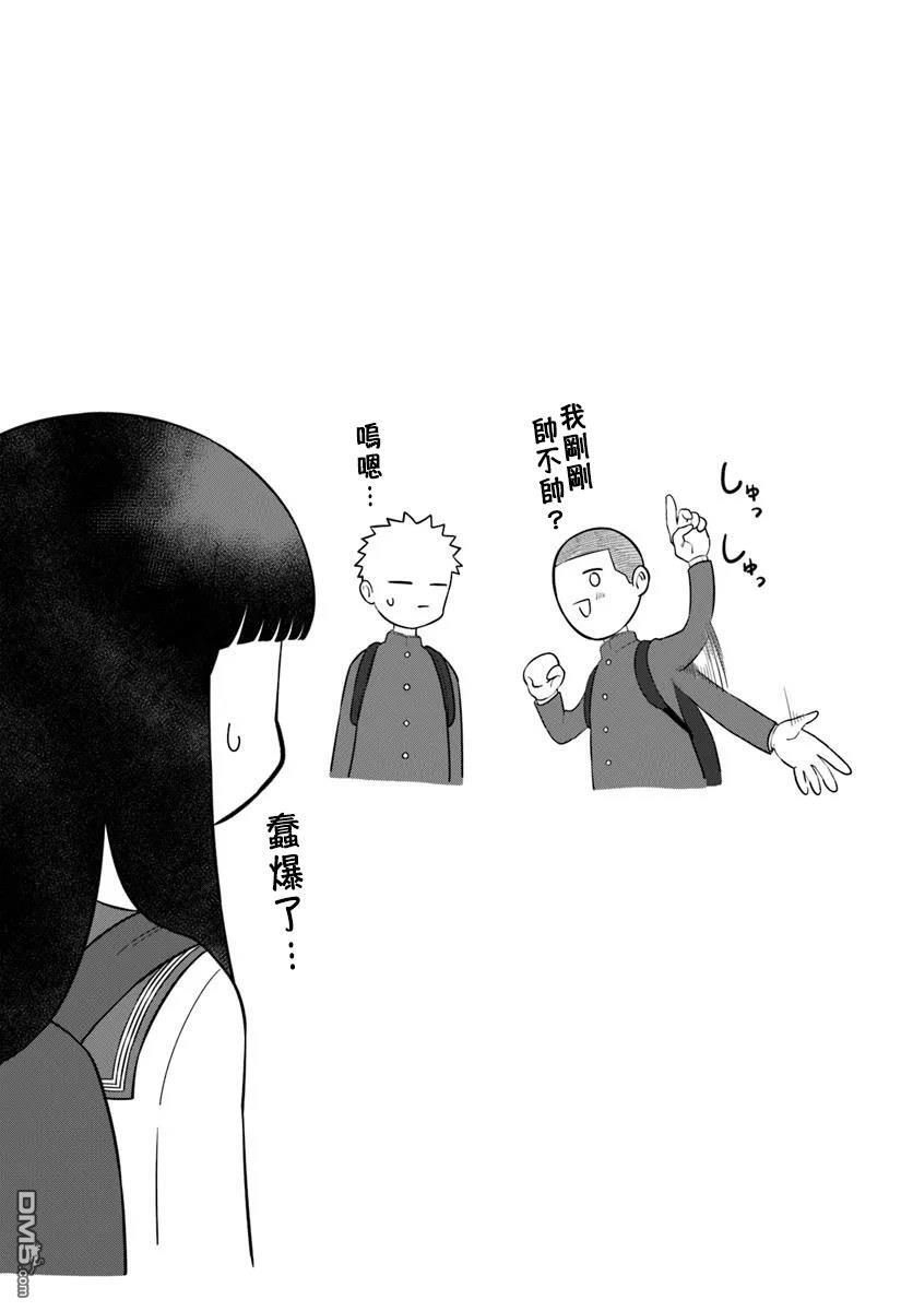 第72话 第14页