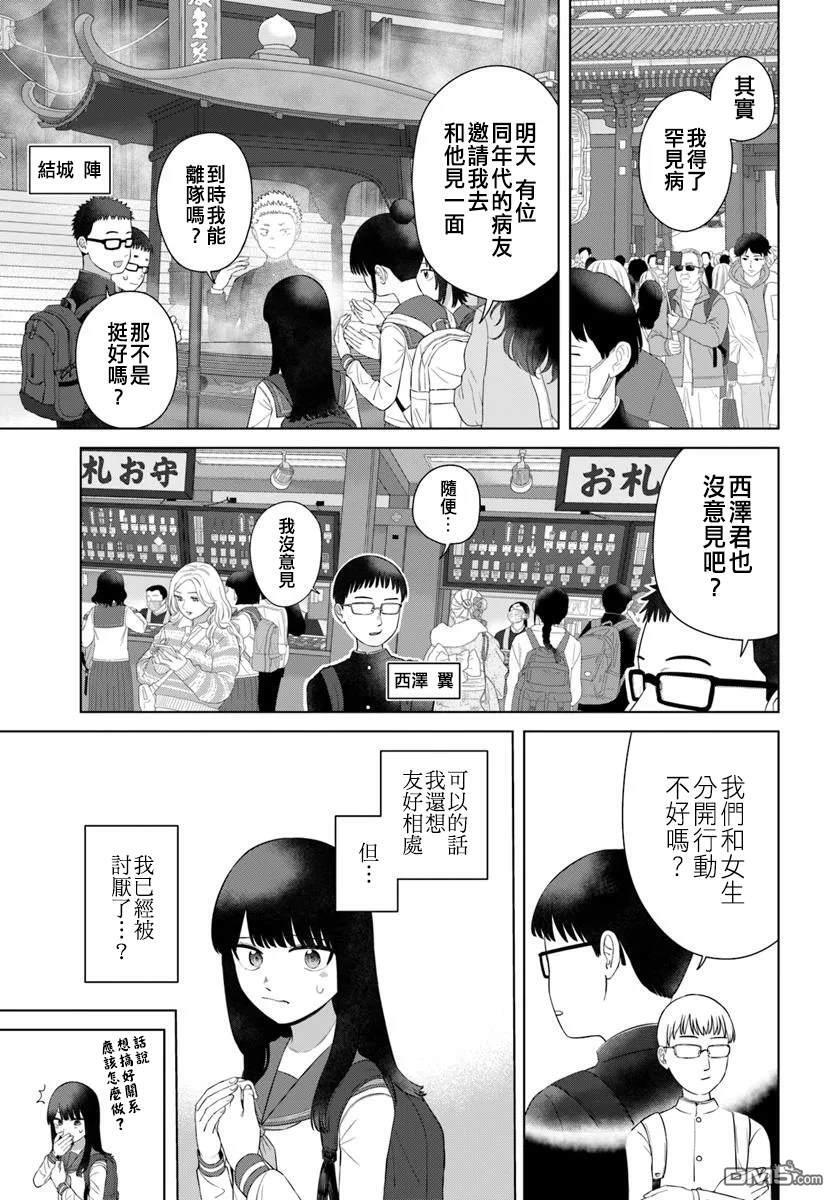 第73话 第1页