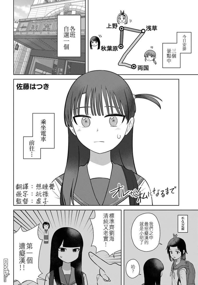 第73话 第2页