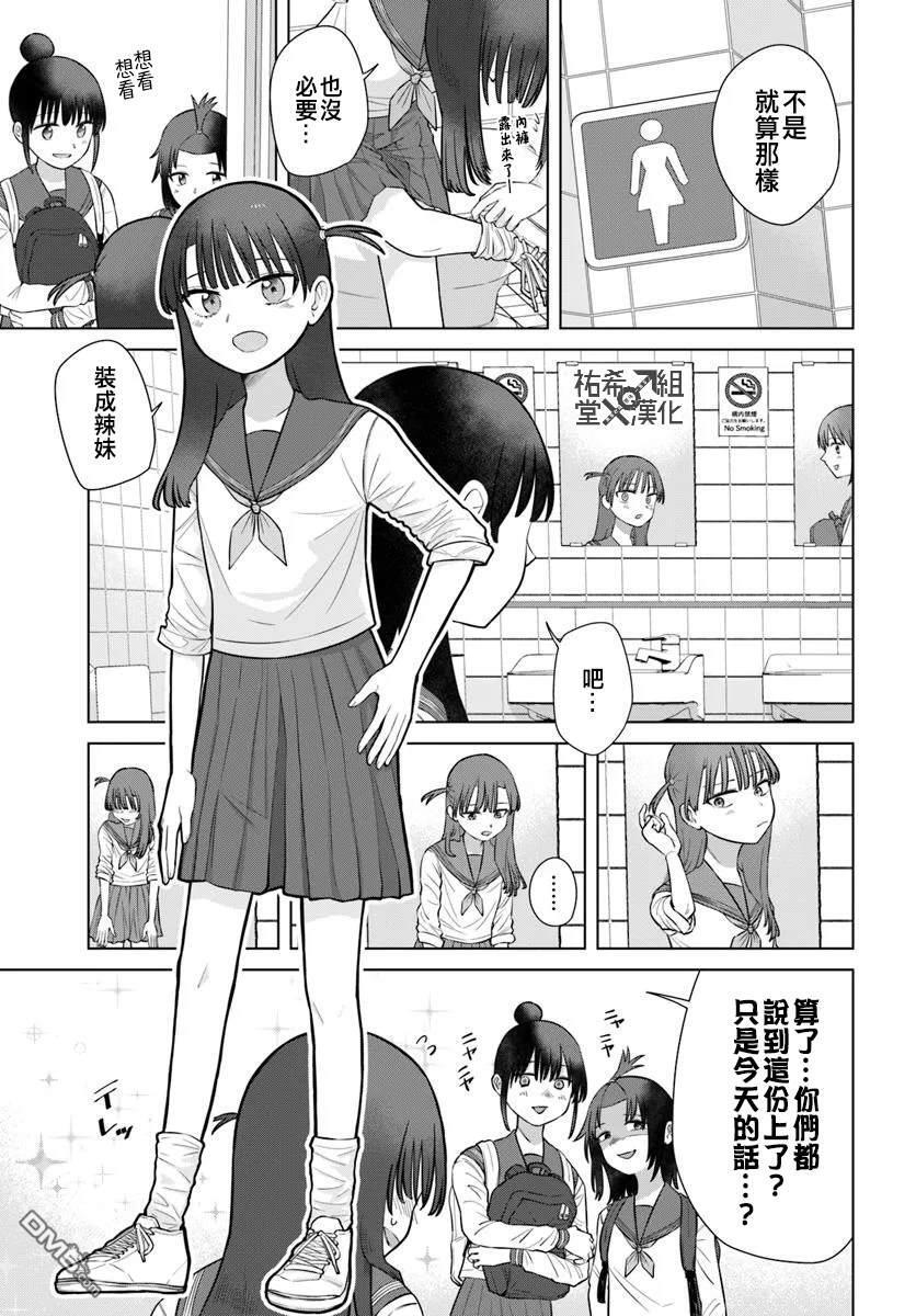 第73话 第3页