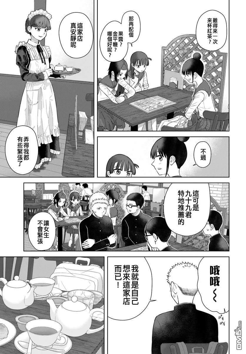 第73话 第5页