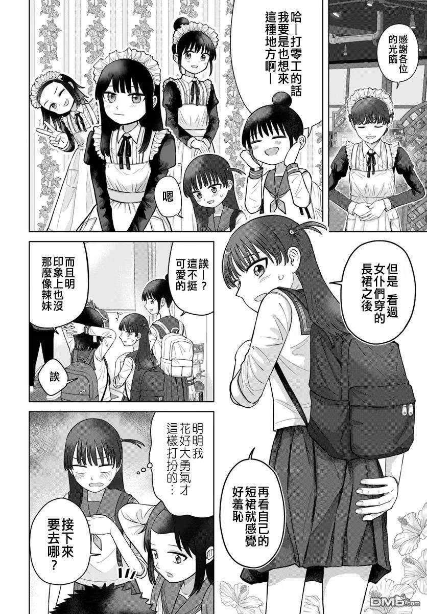 第73话 第6页