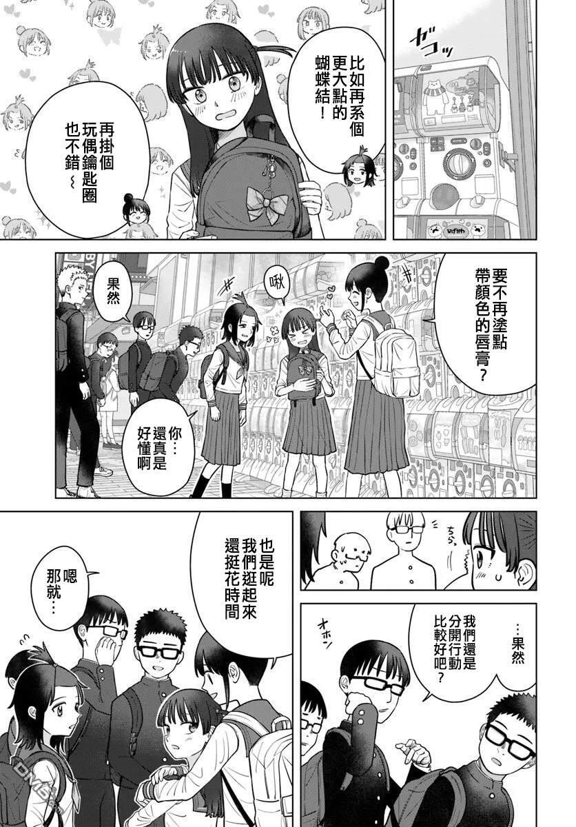 第73话 第7页