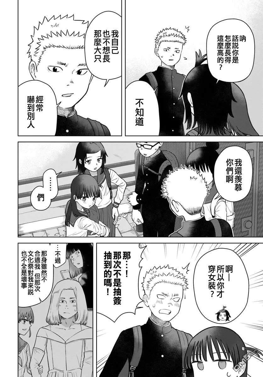 第73话 第10页