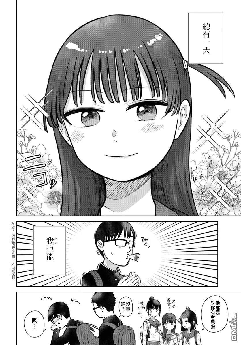 第73话 第12页