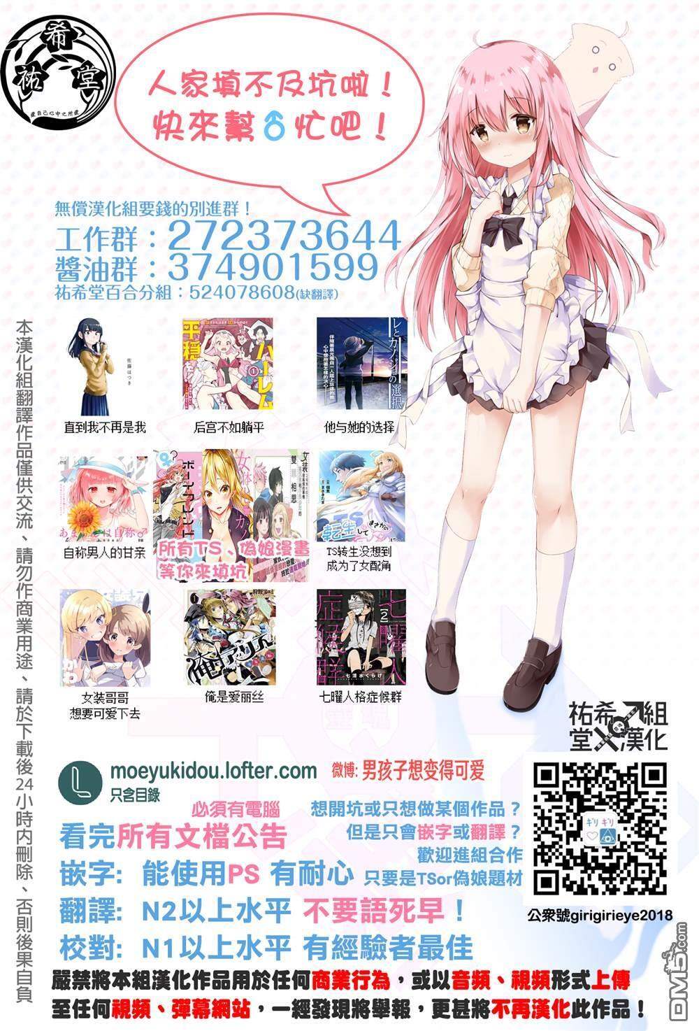 第73话 第13页