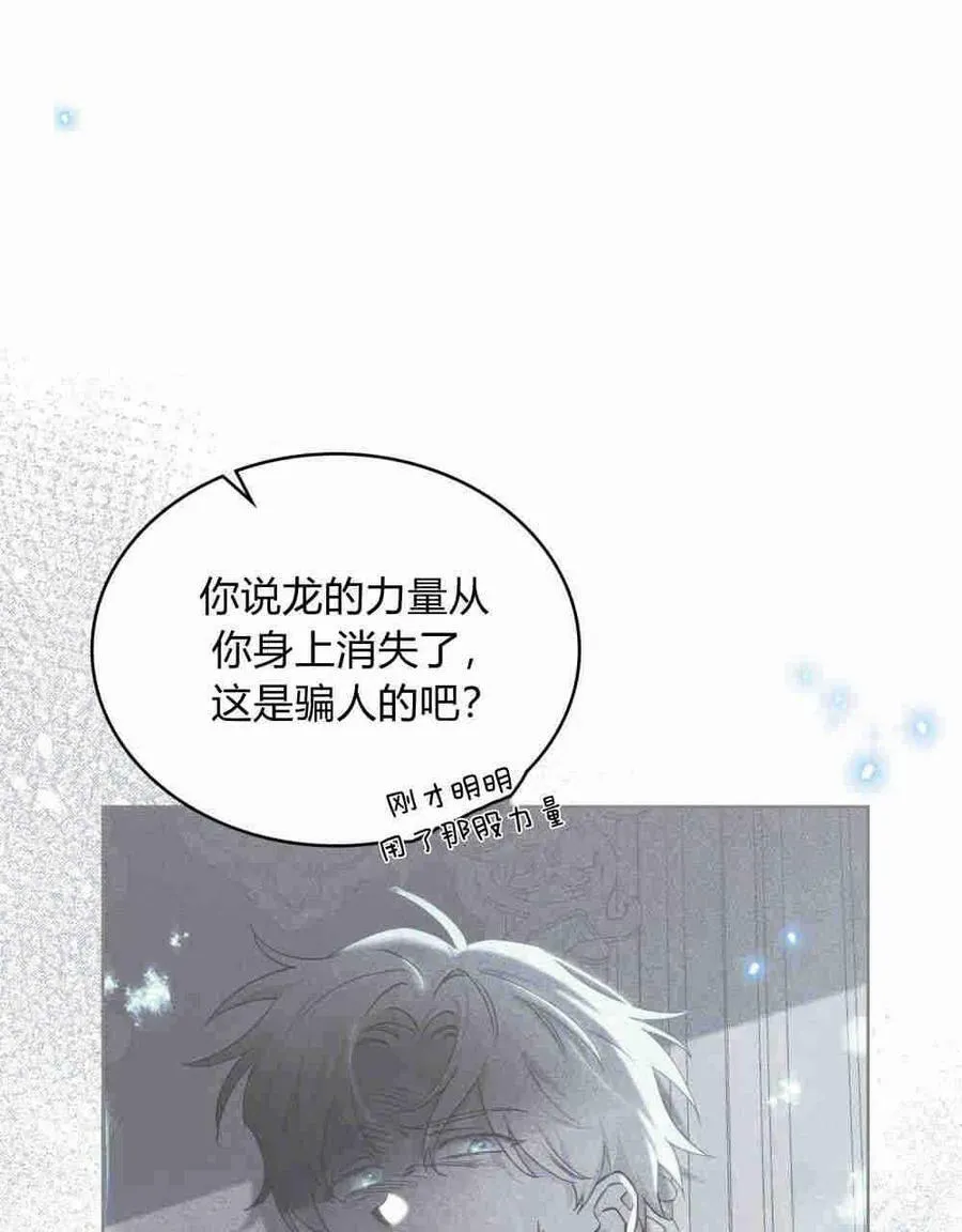 第03话 第82页