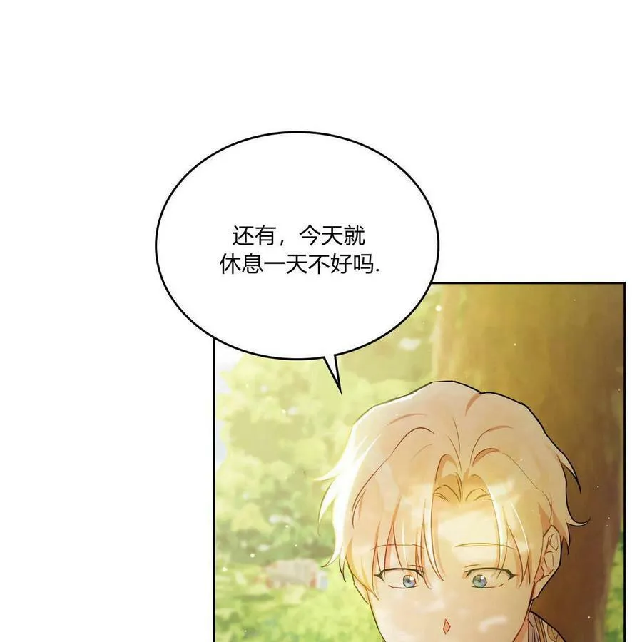 第19话 第70页
