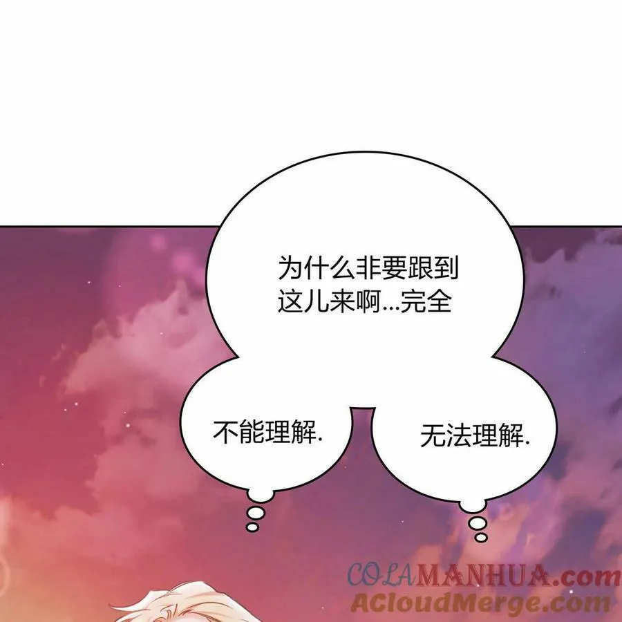 第26话 第5页