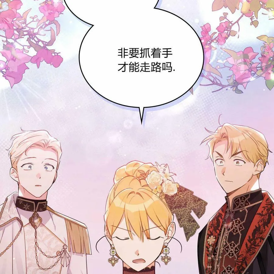 第26话 第23页