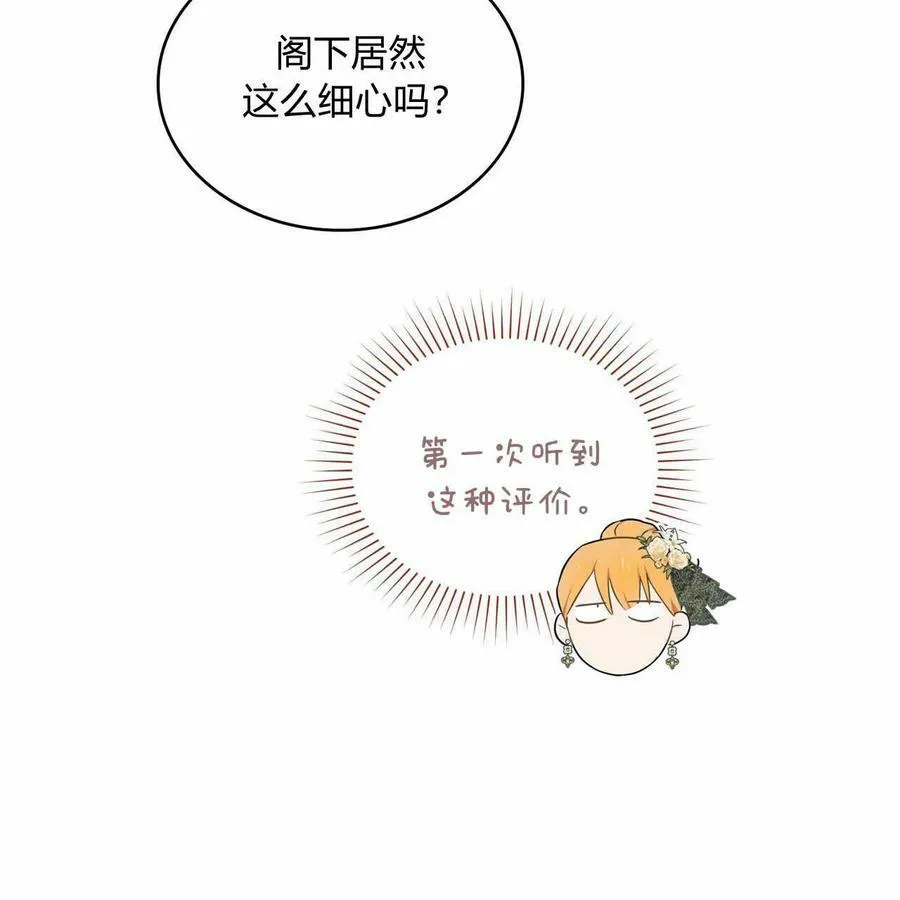 第26话 第51页