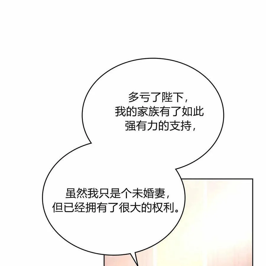 第26话 第67页