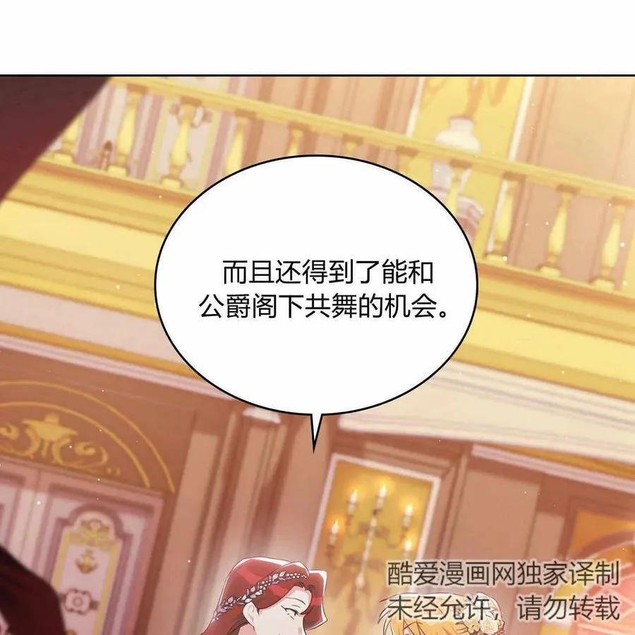 第26话 第70页