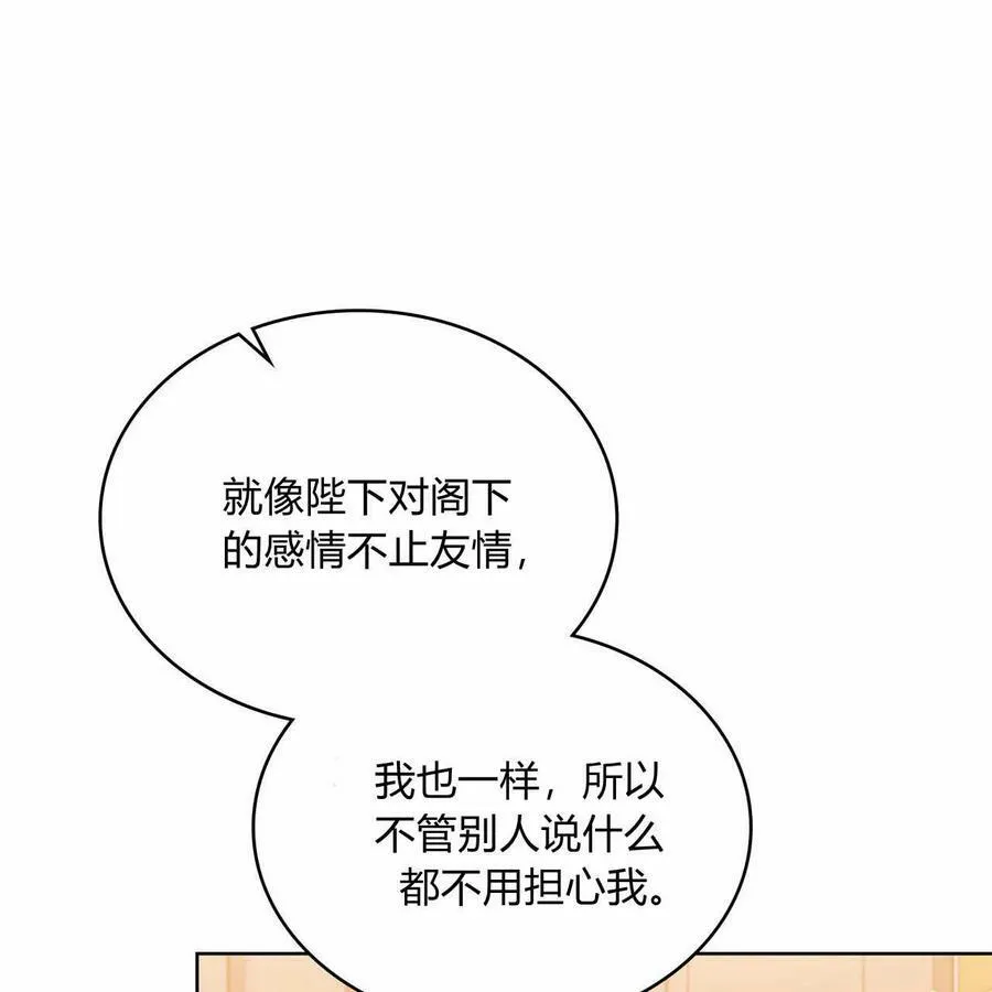 第26话 第72页