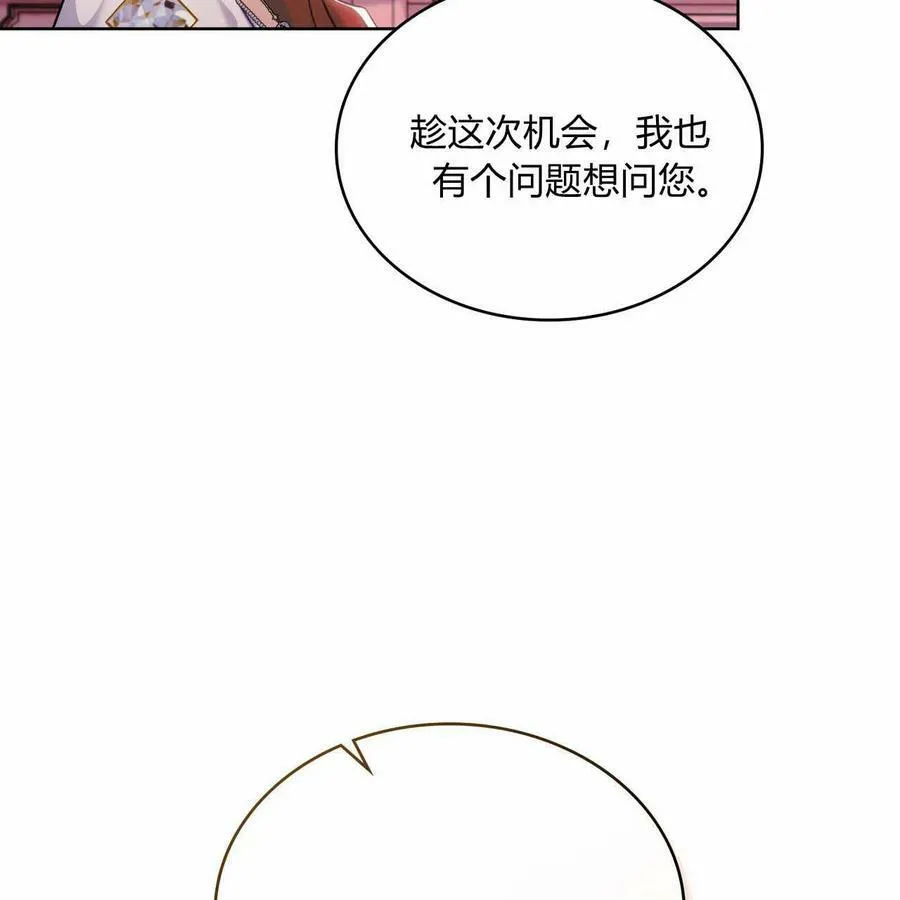 第26话 第75页
