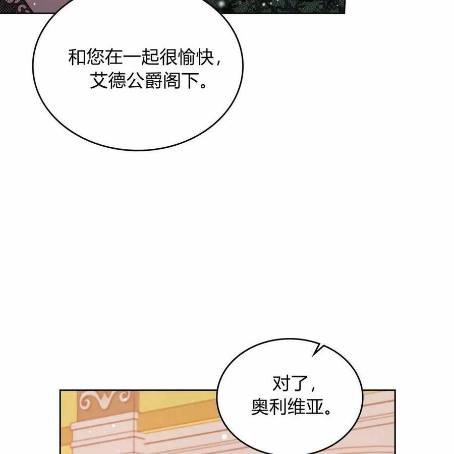 第26话 第86页
