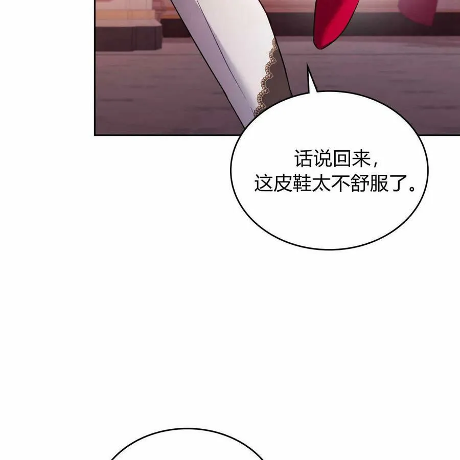第28话 第8页