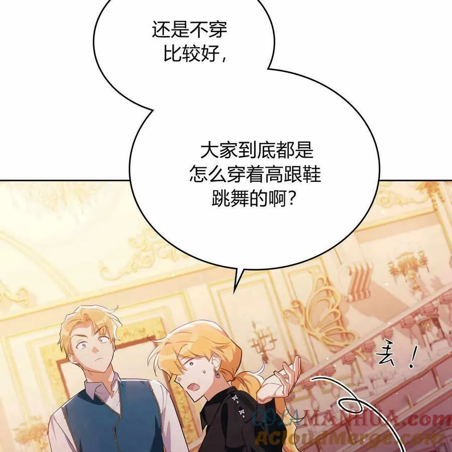 第28话 第9页