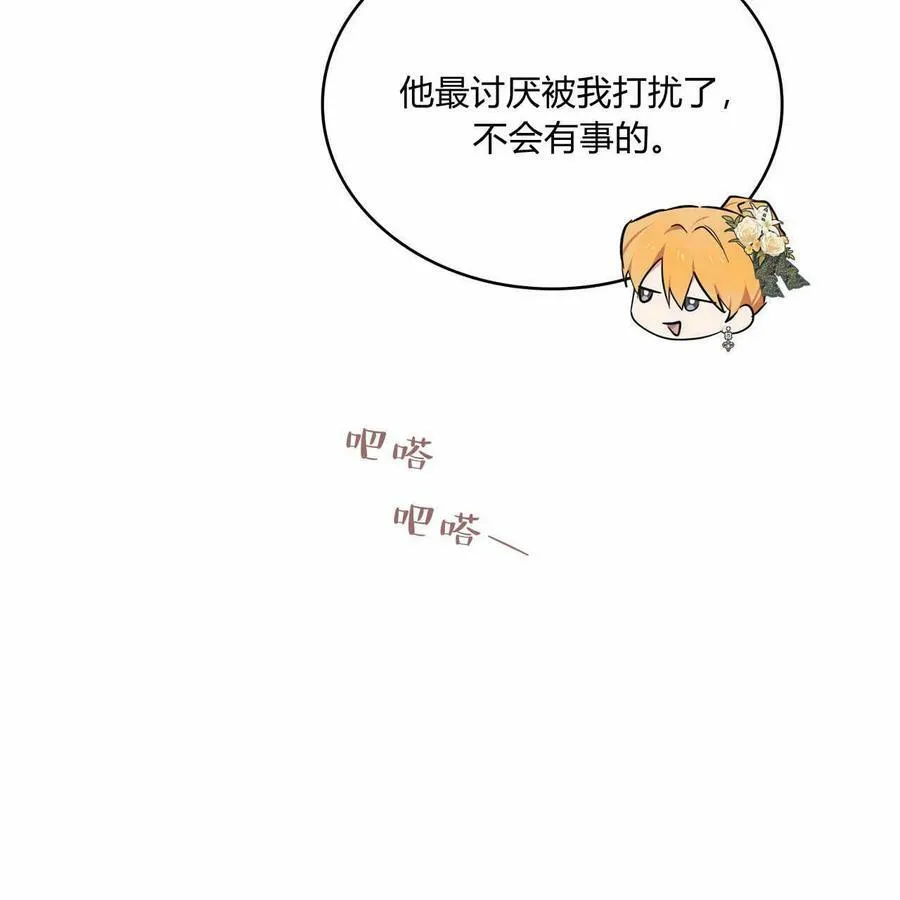第28话 第68页