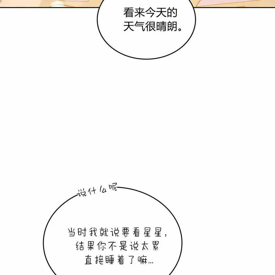 第28话 第79页