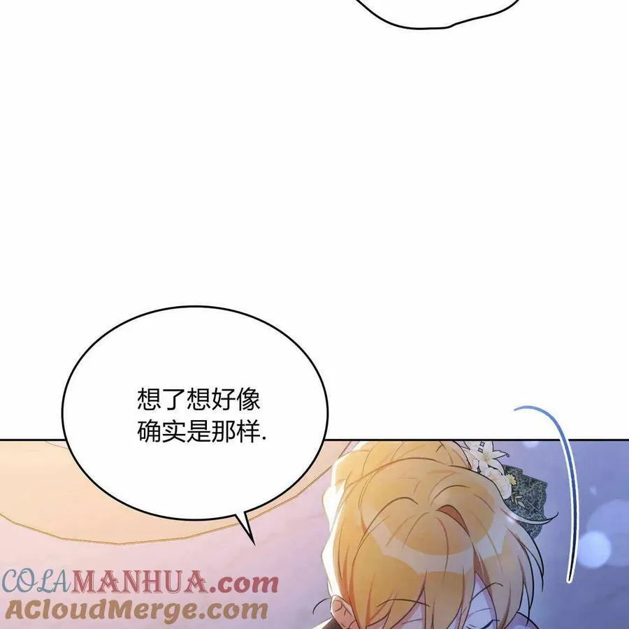 第28话 第81页