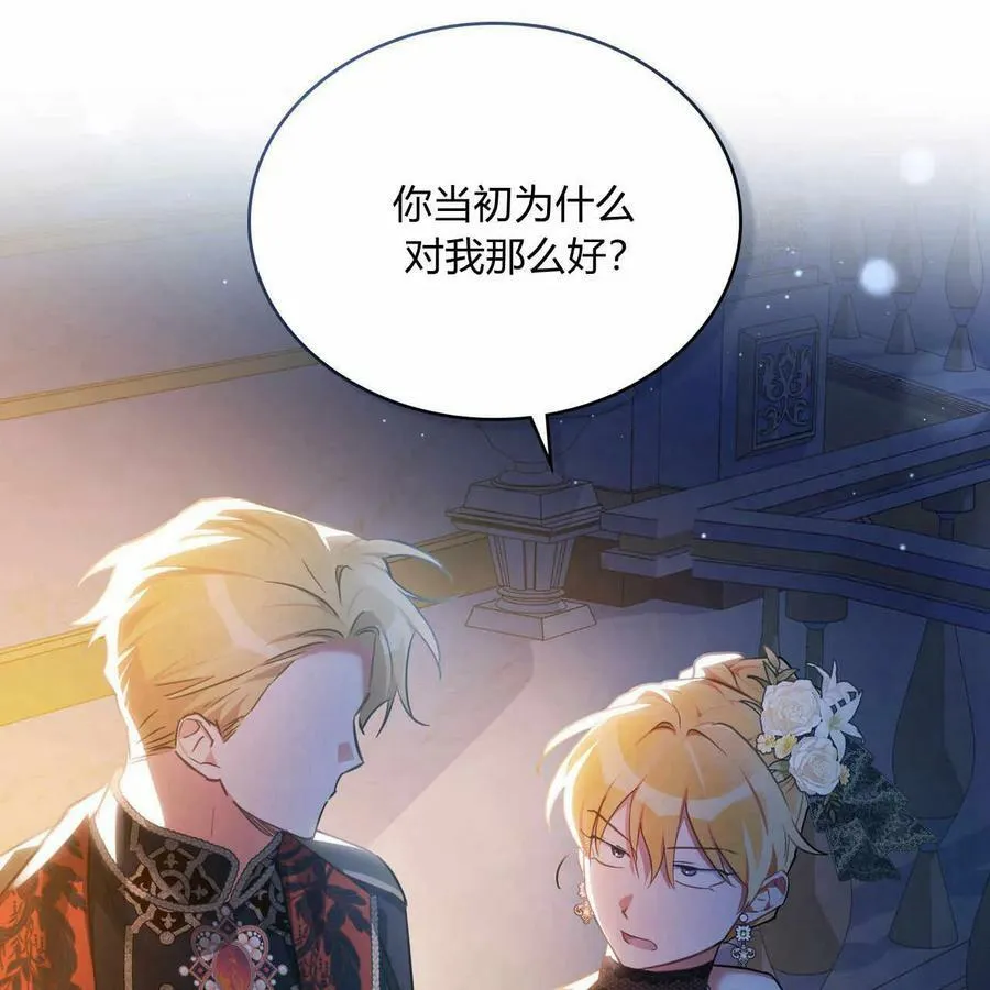 第28话 第88页